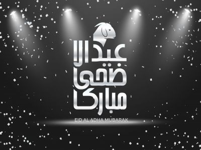 Eid Al Adha Mubarak card. Eid mubarak or happy eid vector design.